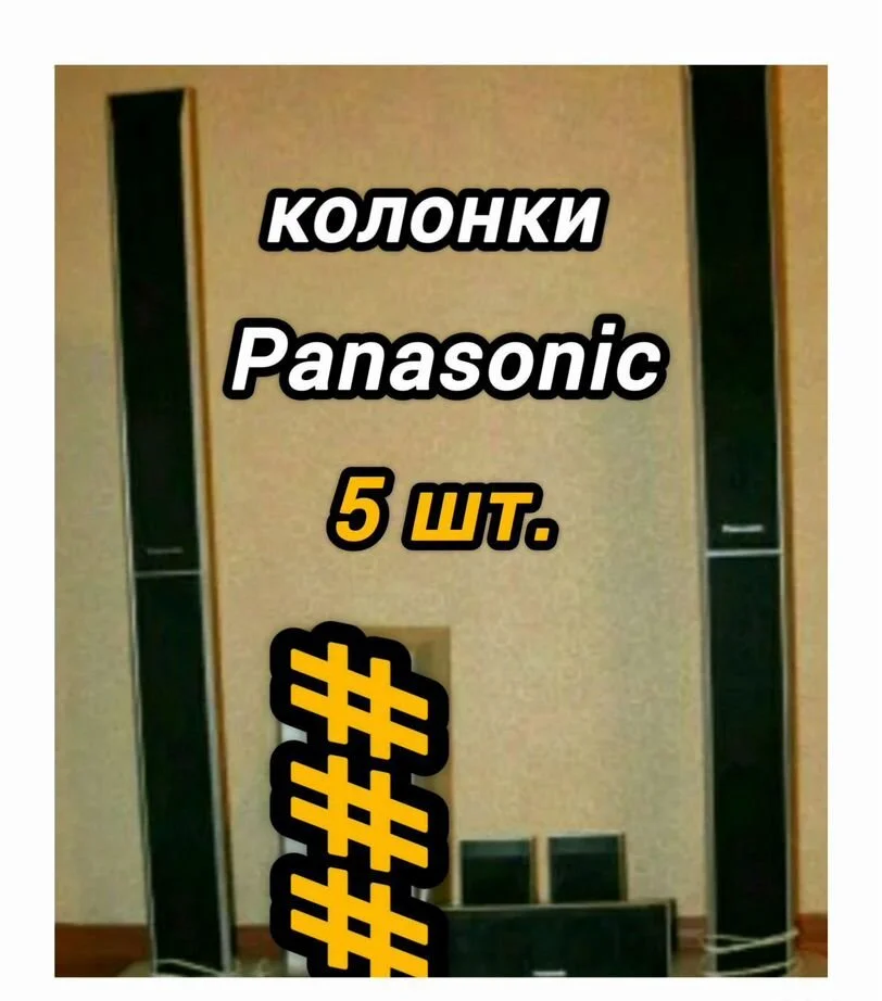 Акустика от д/кинотеатра - миниатюра 4