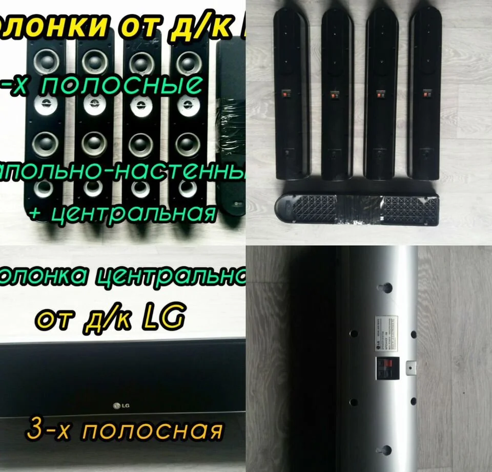Акустика от д/кинотеатра - миниатюра 6