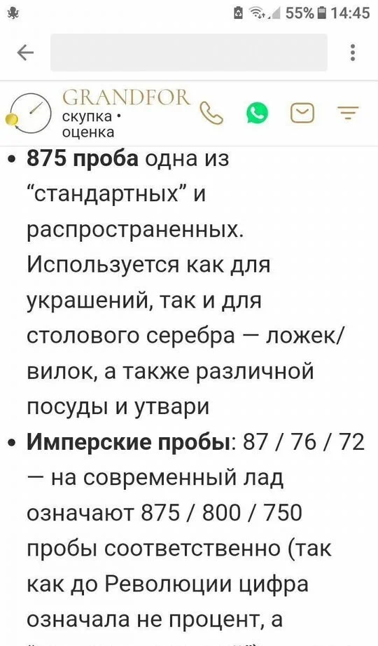 Карманные часы Павел Буре - миниатюра 7