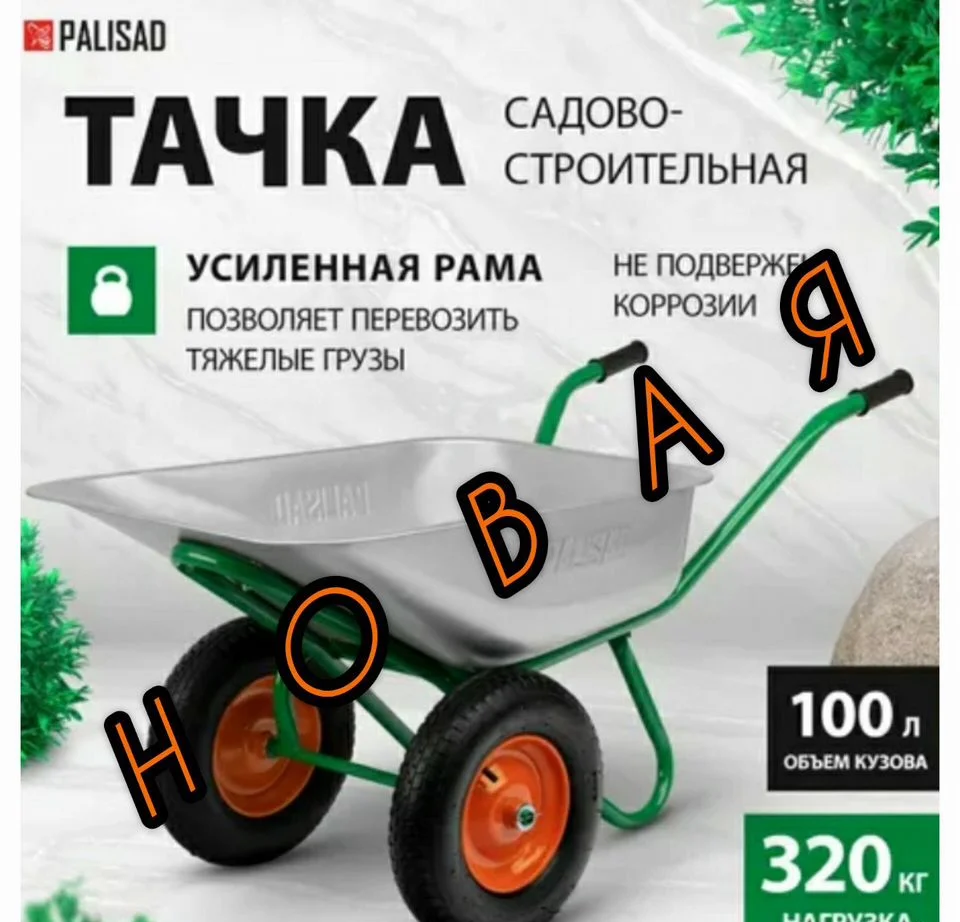 Садово-строительная тележка - миниатюра 2