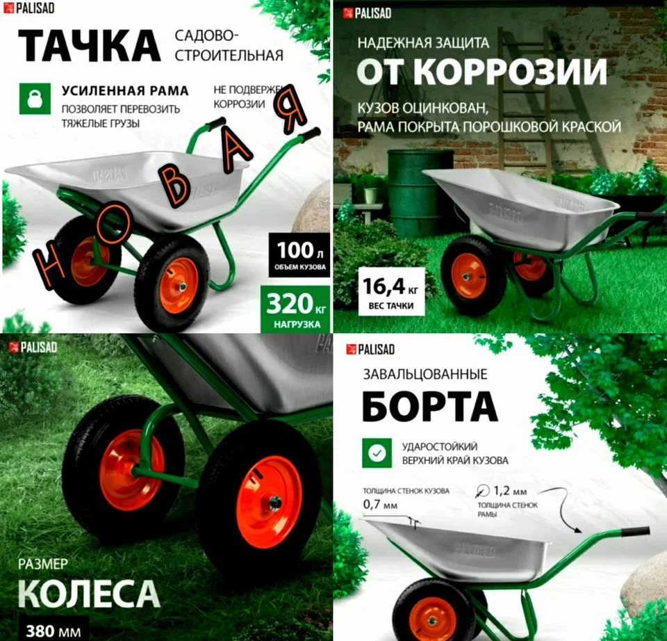 Садово-строительная тележка - миниатюра 3