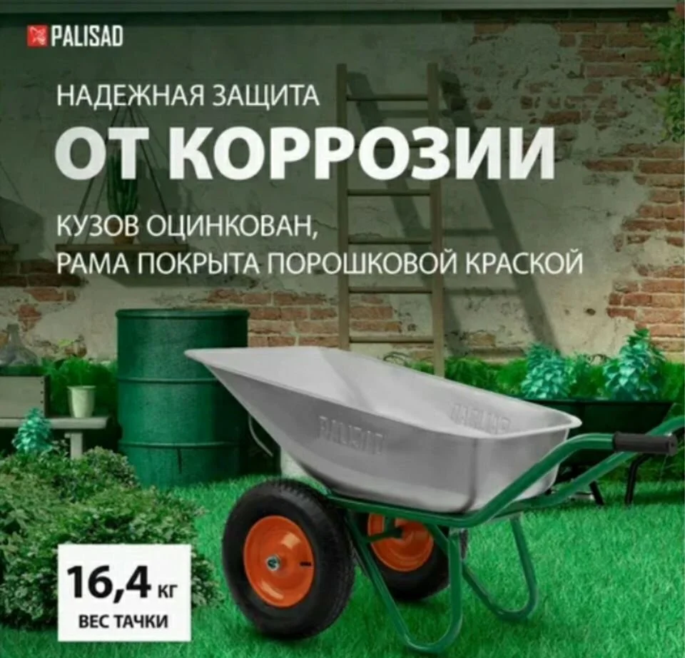 Садово-строительная тележка - миниатюра 4