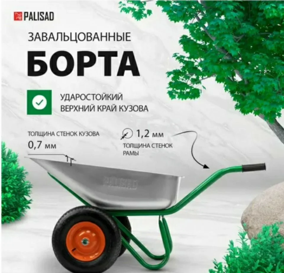 Садово-строительная тележка - миниатюра 6