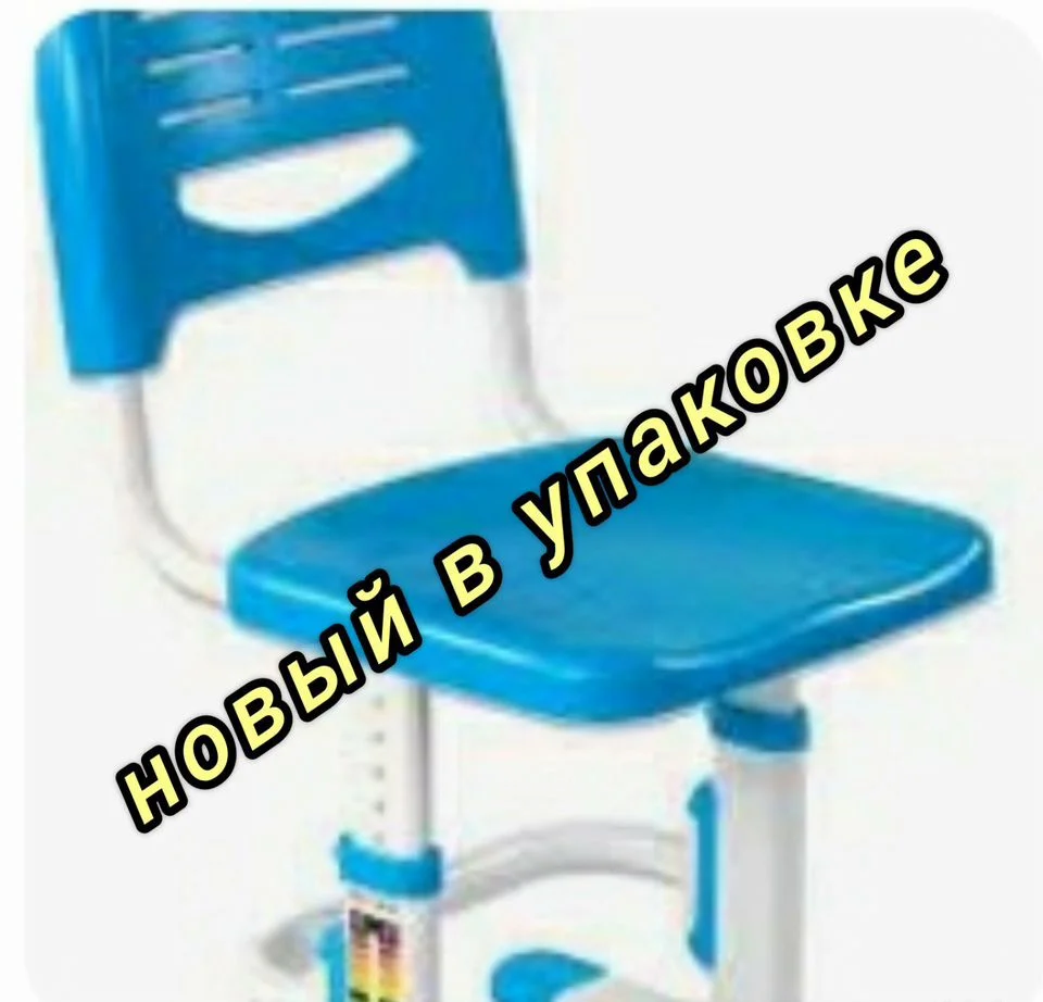 Стул раздвижной(детский/школьный) - миниатюра 2