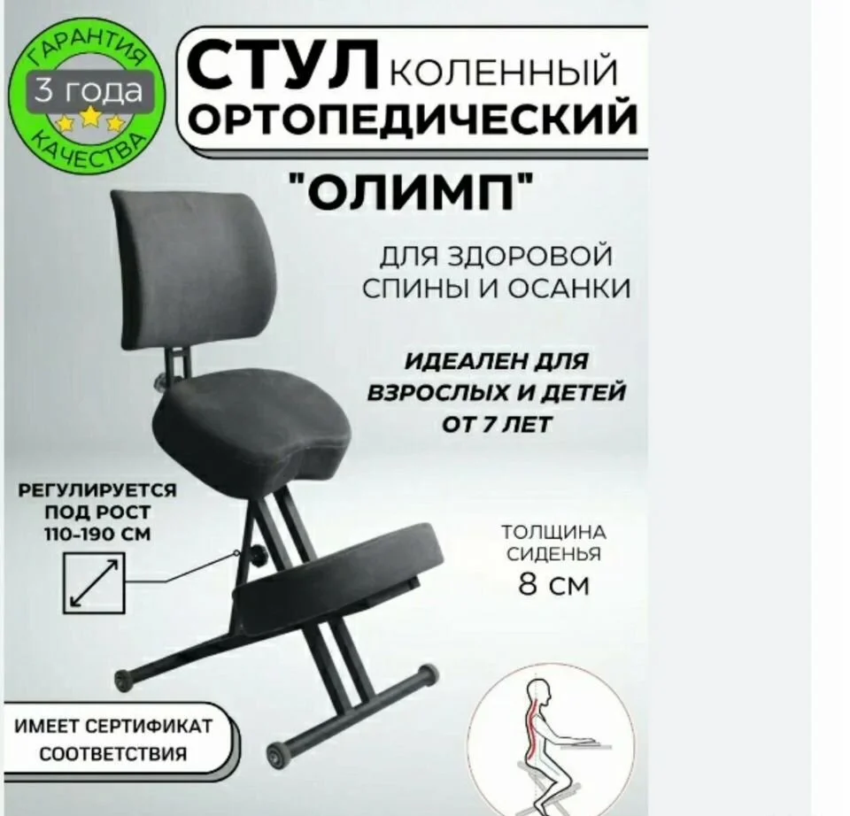 Стул раздвижной(детский/школьный) - миниатюра 3