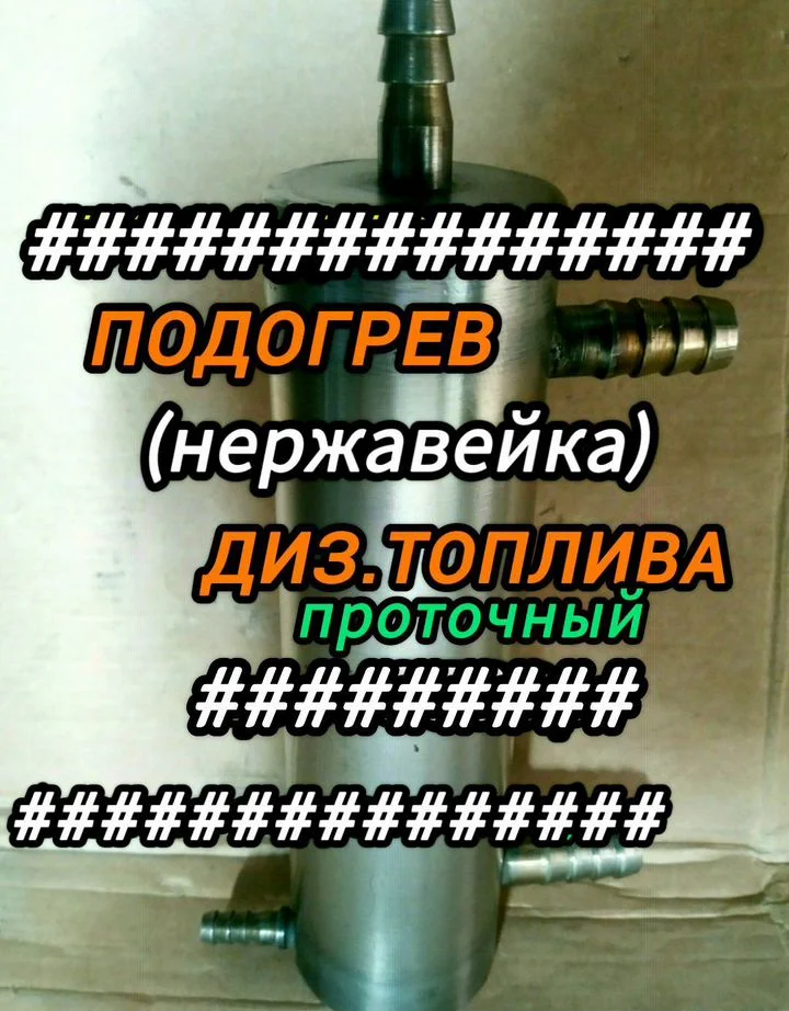 Подогреватель проточный - изображение 1
