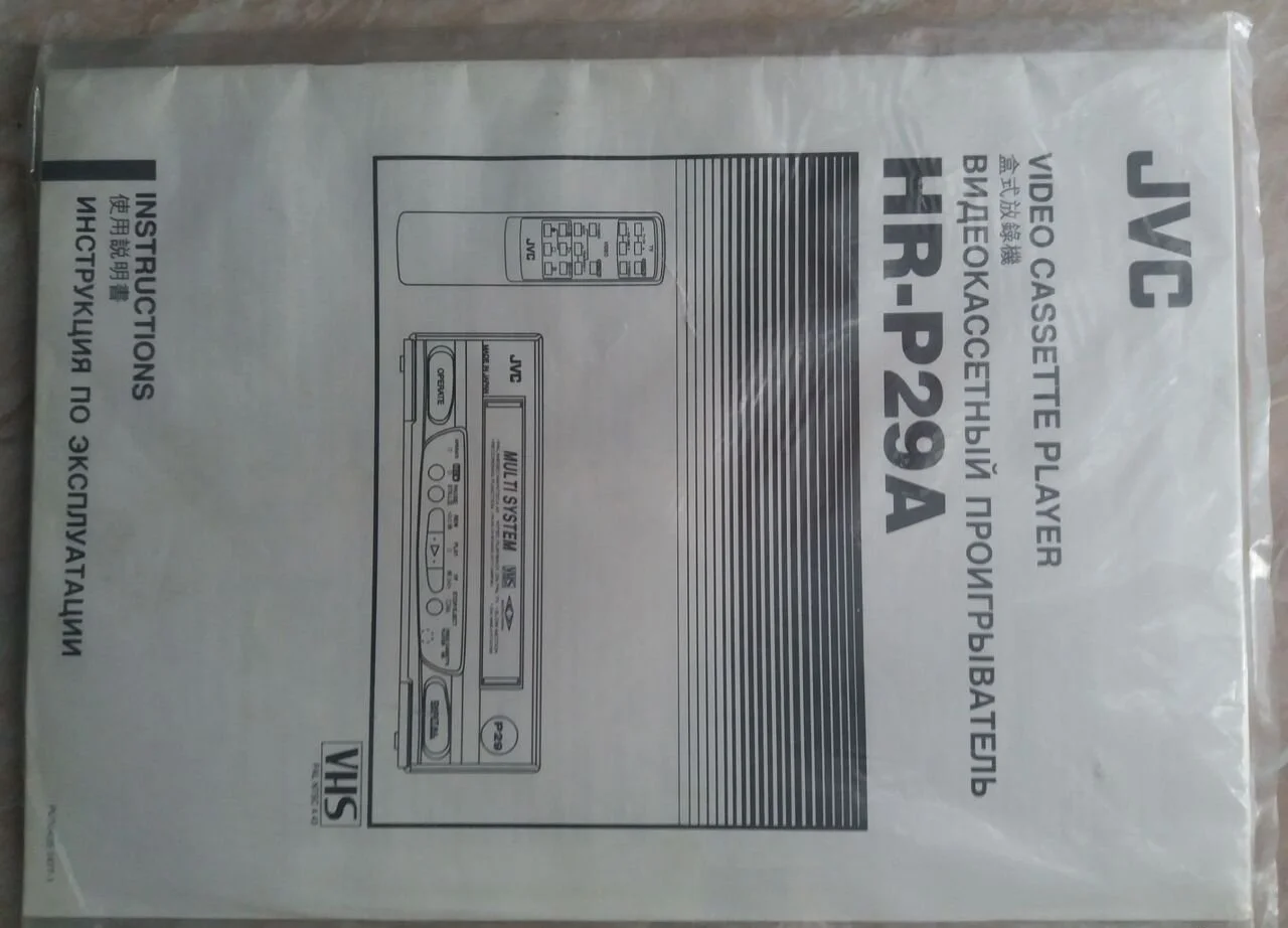 Видеоплеер jvc HR-P29a - миниатюра 4