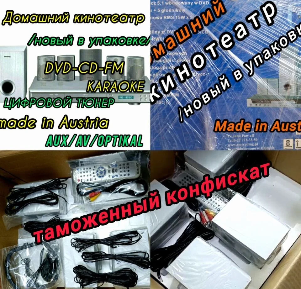 Домашний кинотеатр 5:1 - изображение 1