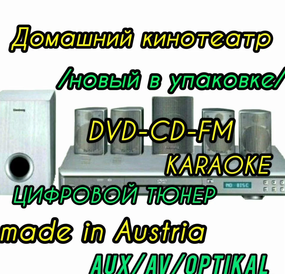 Домашний кинотеатр 5:1 - миниатюра 3