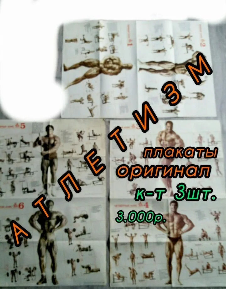 Экспандер плечевой/кистевой СССР - миниатюра 7