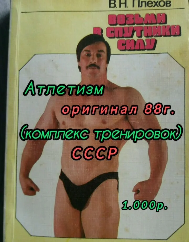 Экспандер плечевой/кистевой СССР - миниатюра 8