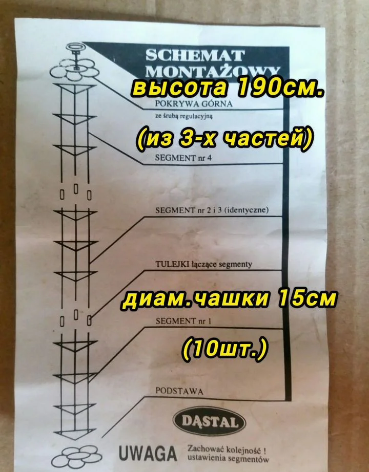 Подставка для цветов вертикальная(Польша) - миниатюра 5