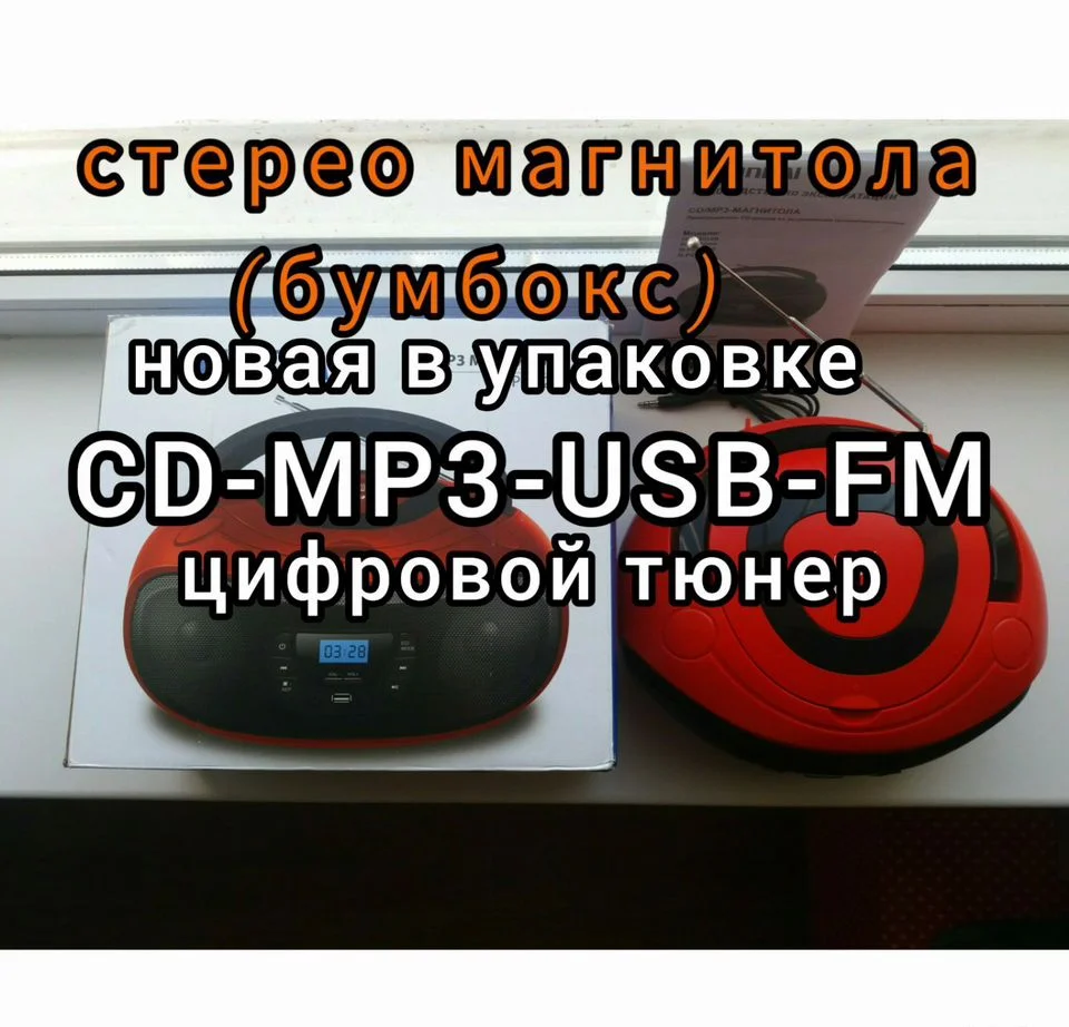 Магнитолы CD-MP3-FM-USB-DVD-кассета - миниатюра 2