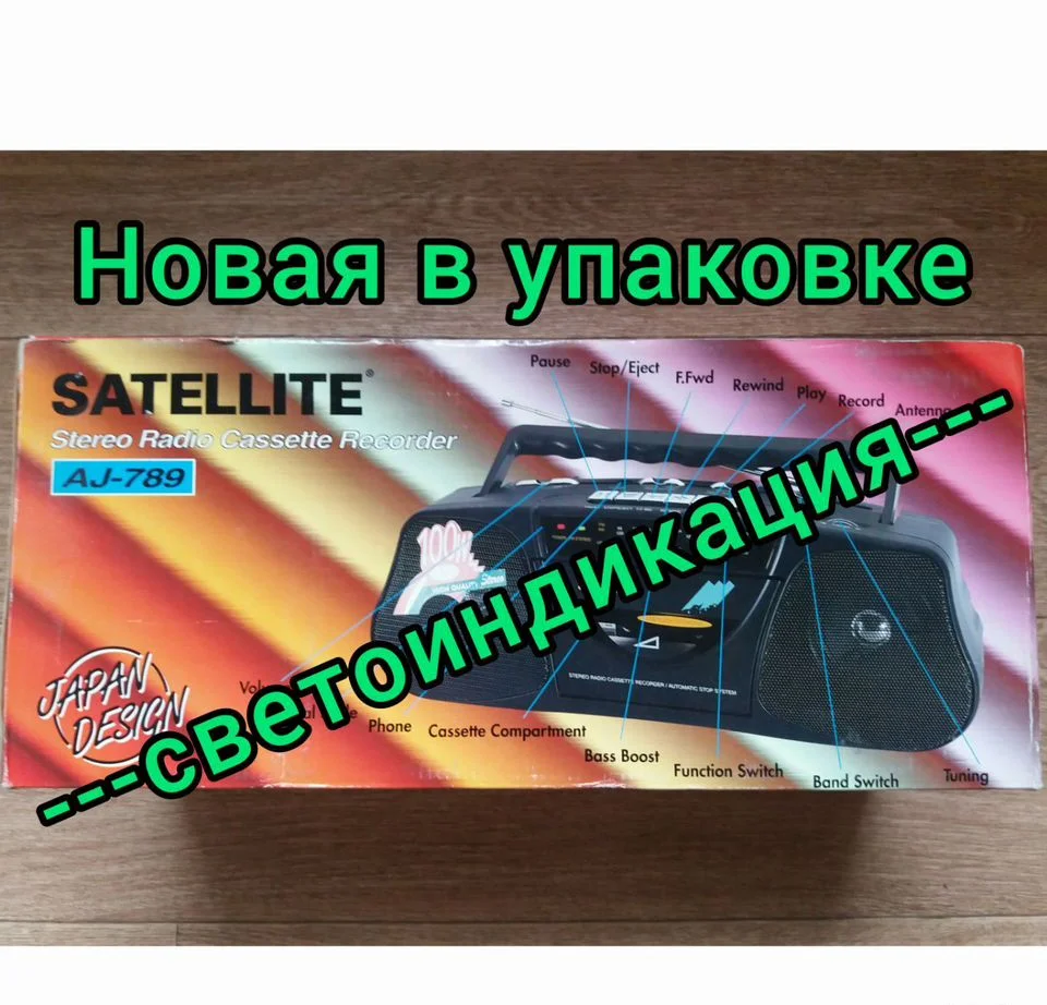 Магнитолы CD-MP3-FM-USB-DVD-кассета - миниатюра 5