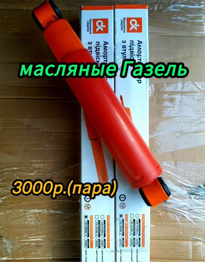 Бензобак и другое - миниатюра 7