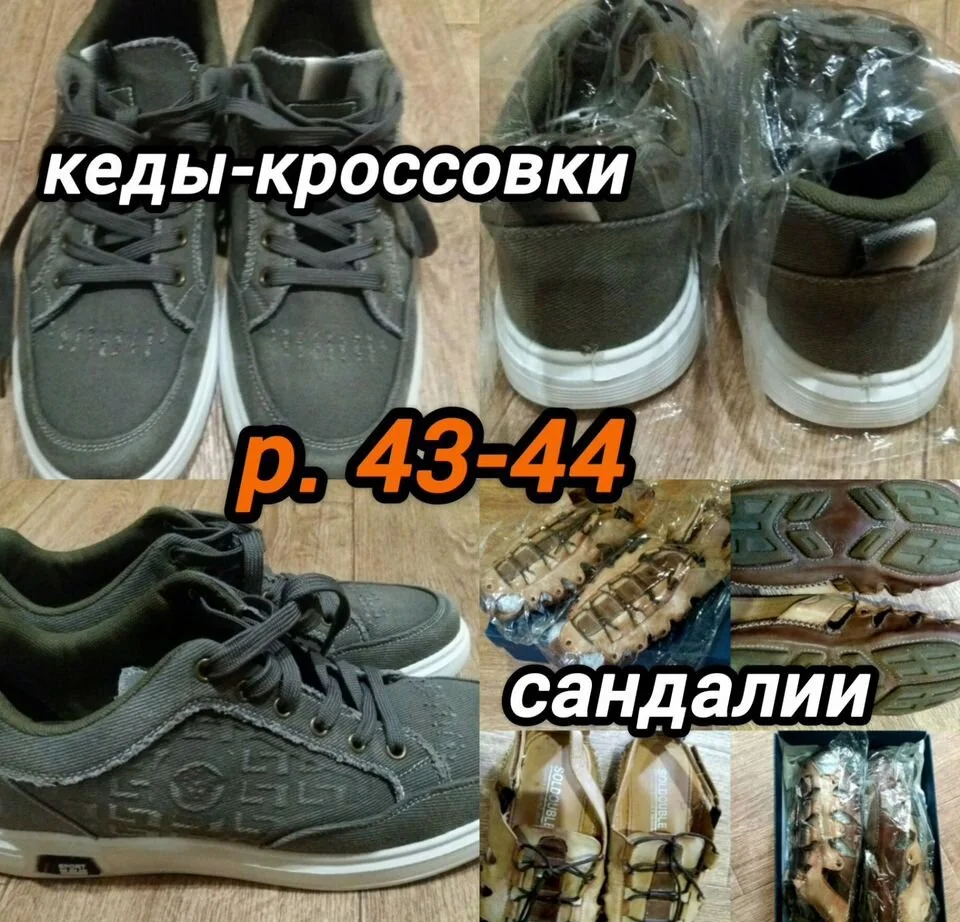 Кроссовки-кеды мужские 44р - миниатюра 3