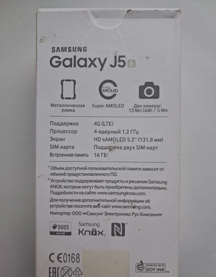 Samsung Galaxy J5 (2016), 2/16 ГБ, 2 SIM - миниатюра 4