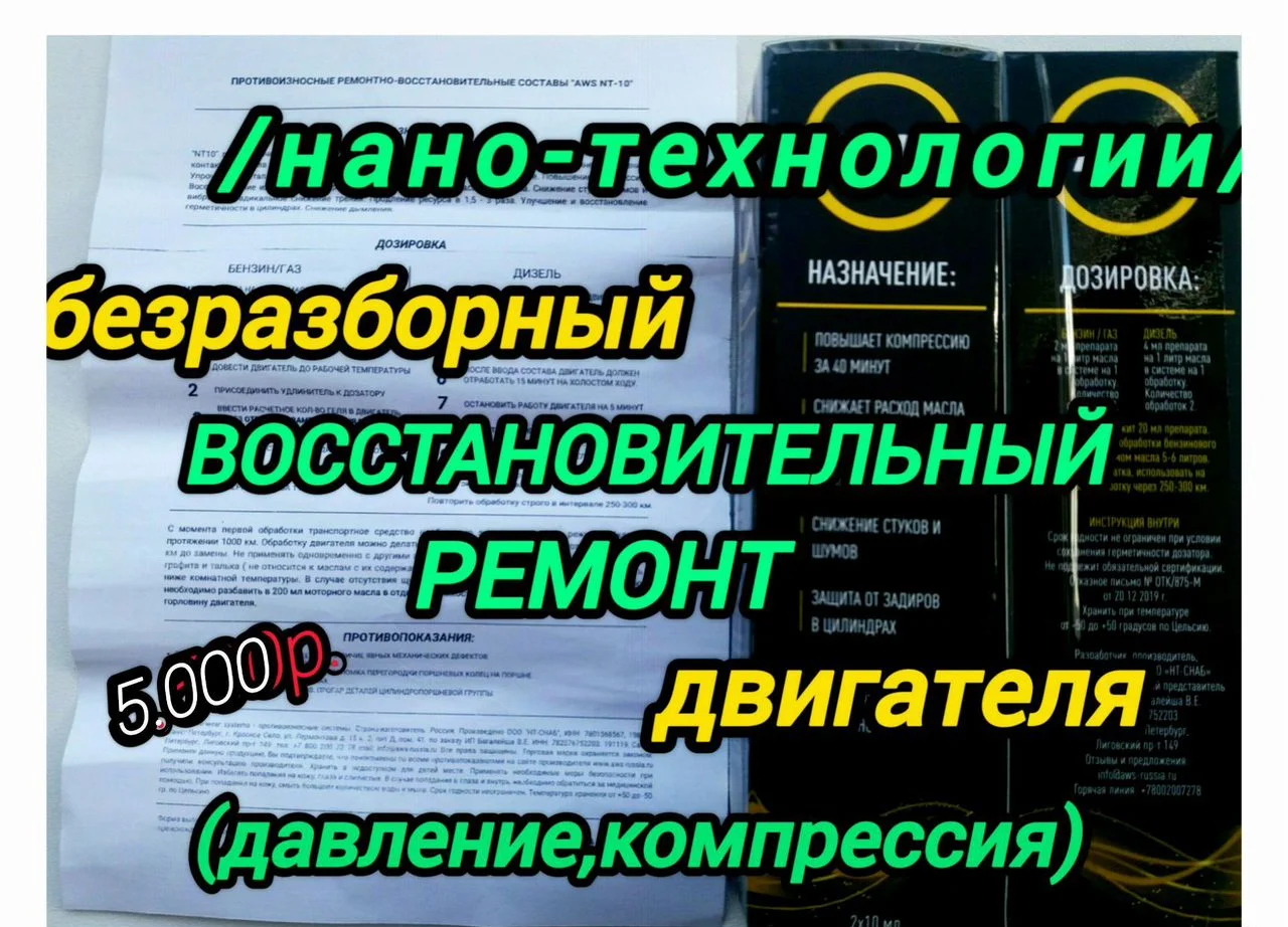 З-ч на а/м - миниатюра 4