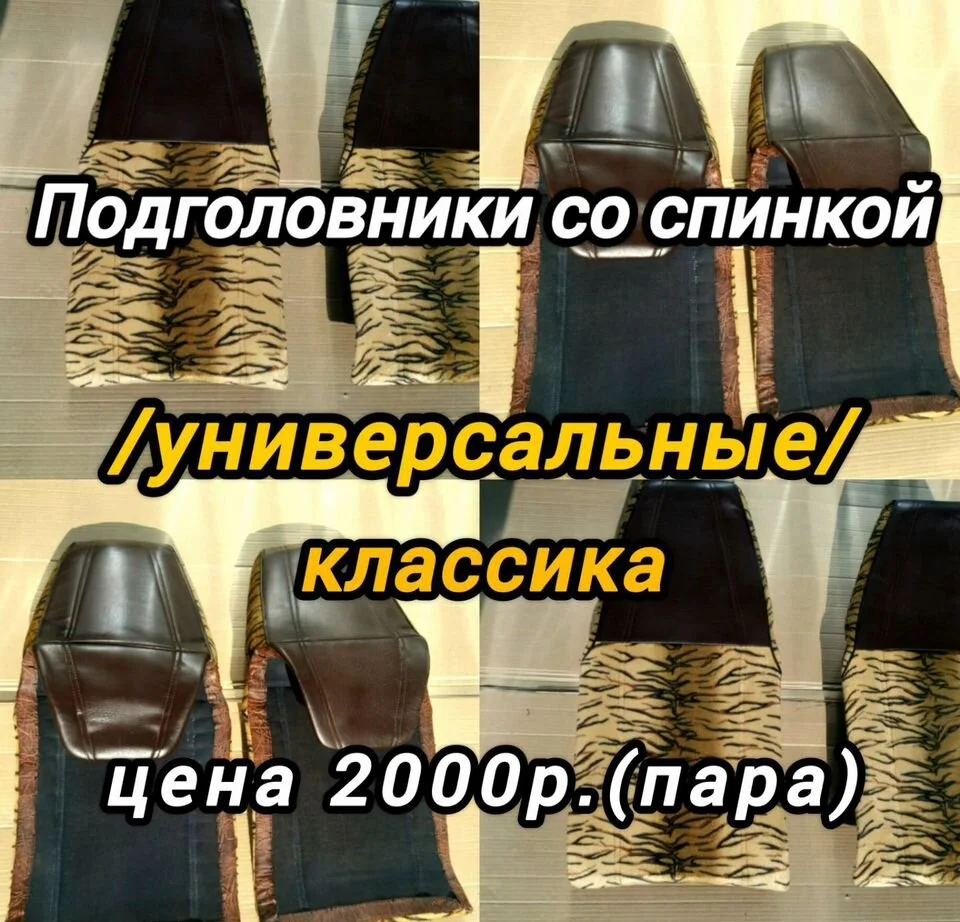 З-ч на а/м - миниатюра 7