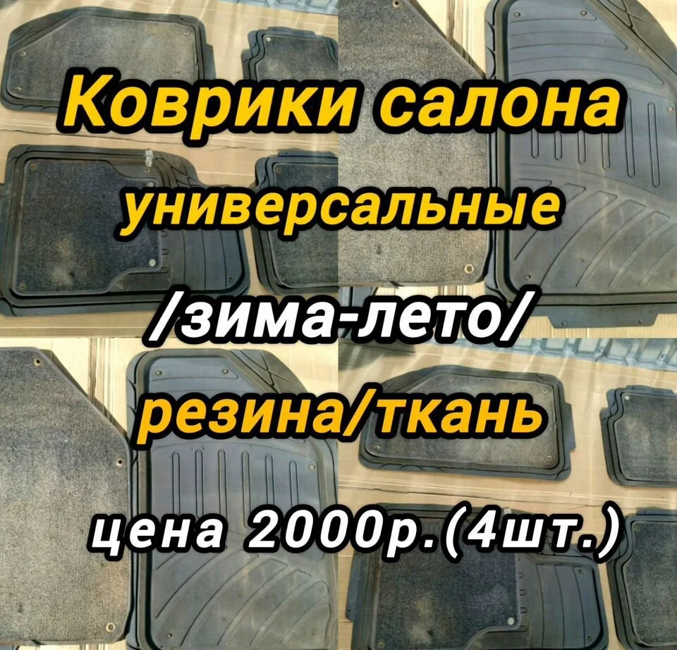 З-ч на а/м - миниатюра 8