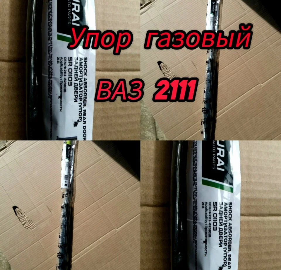 З-ч на а/м - миниатюра 10