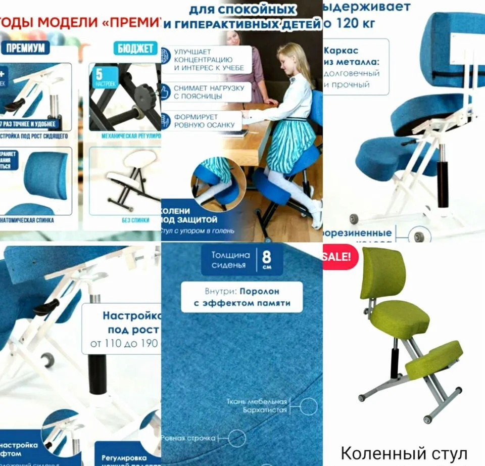 Стул коленный ортопедический(газлифт,спинка) - миниатюра 2