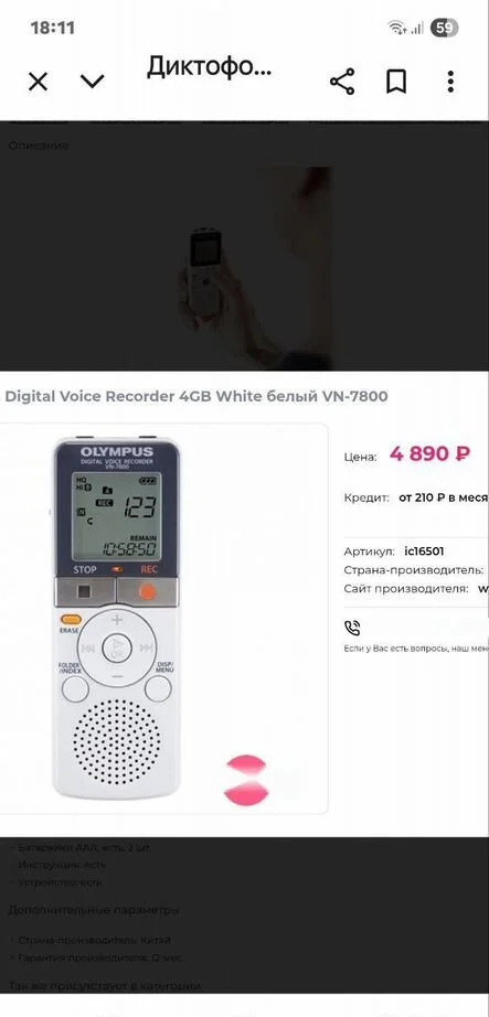 Диктофон цифровой Olympus vn-7800 - миниатюра 7