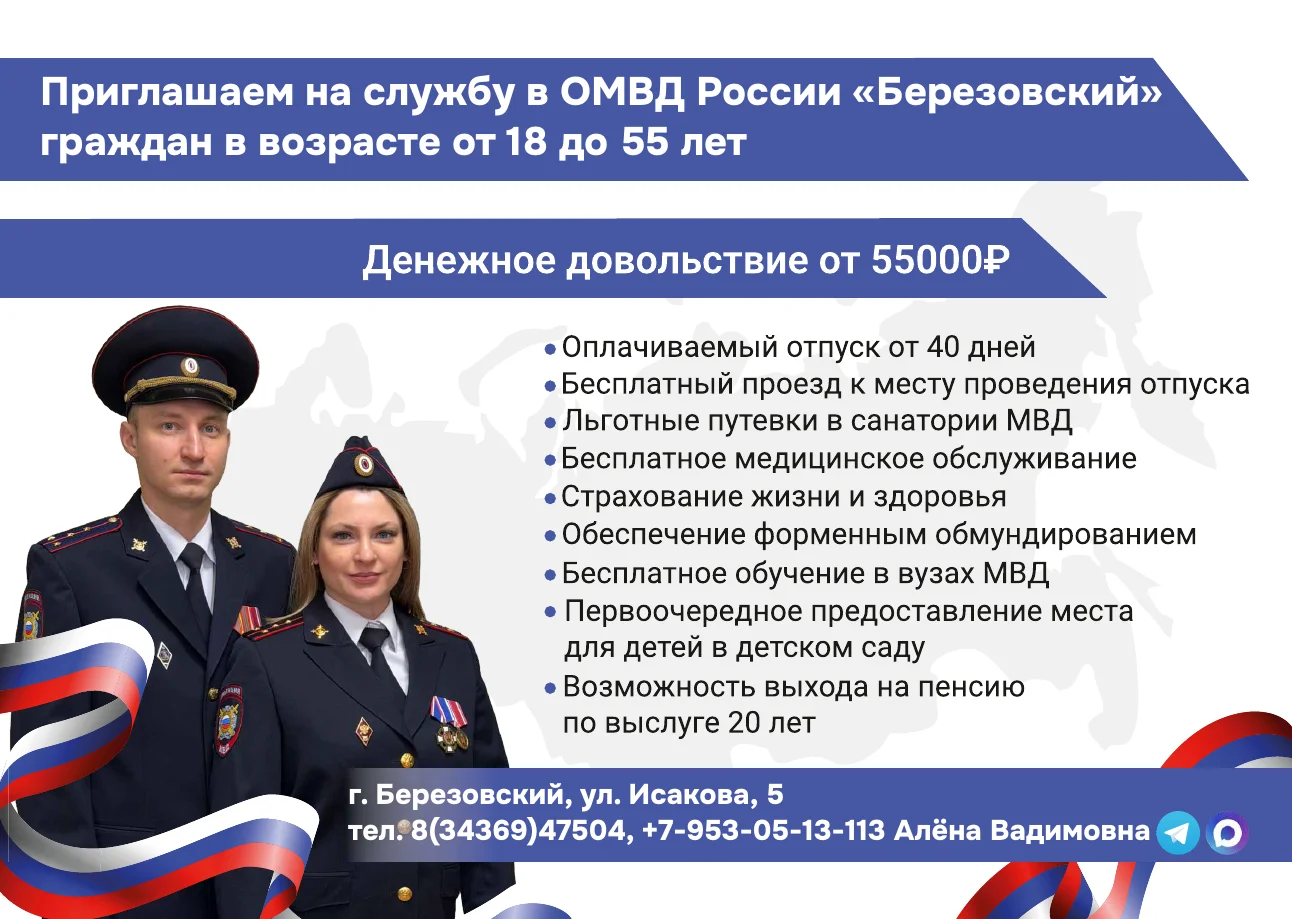 Психолог в ОМВД - изображение 1