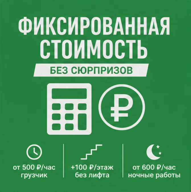 Грузчики/разнорабочие СПб Переезд/стройка/склад - миниатюра 5