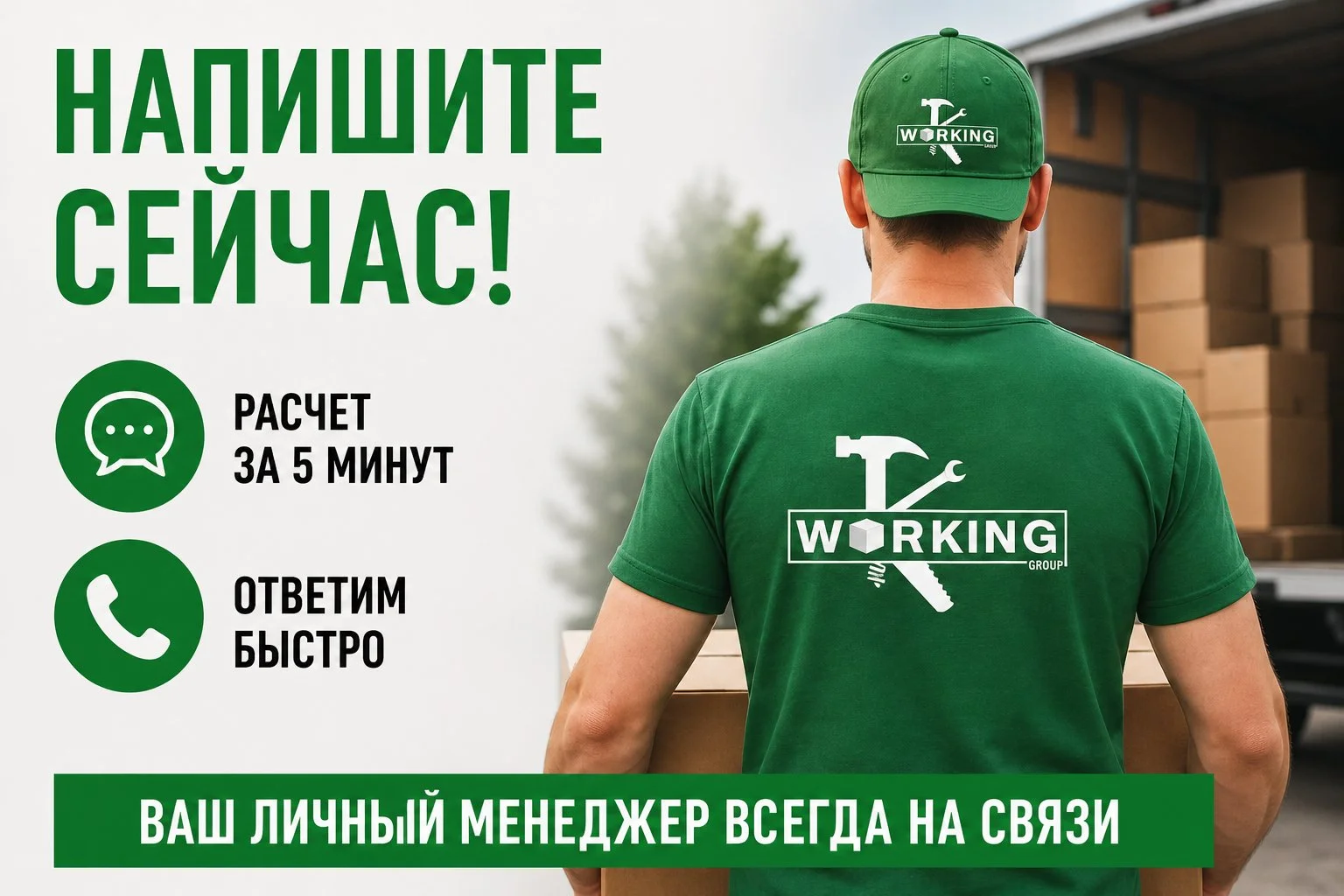 Грузчики/разнорабочие СПб Переезд/стройка/склад - миниатюра 6