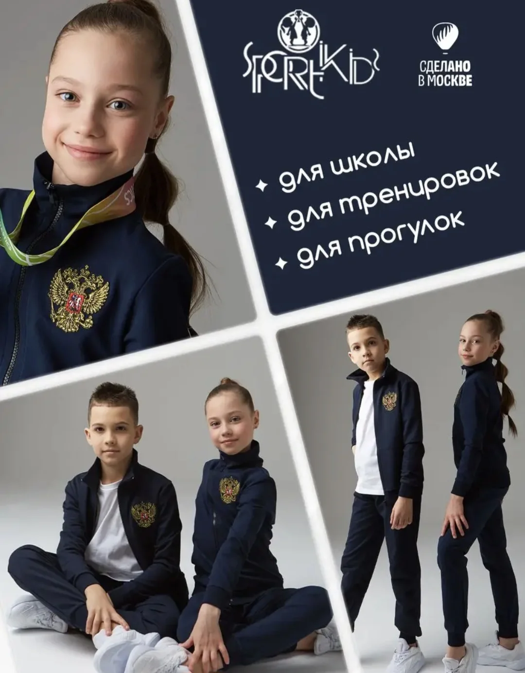 Новый спортивный костюм для девочки или на мальчика 116+ - изображение 1
