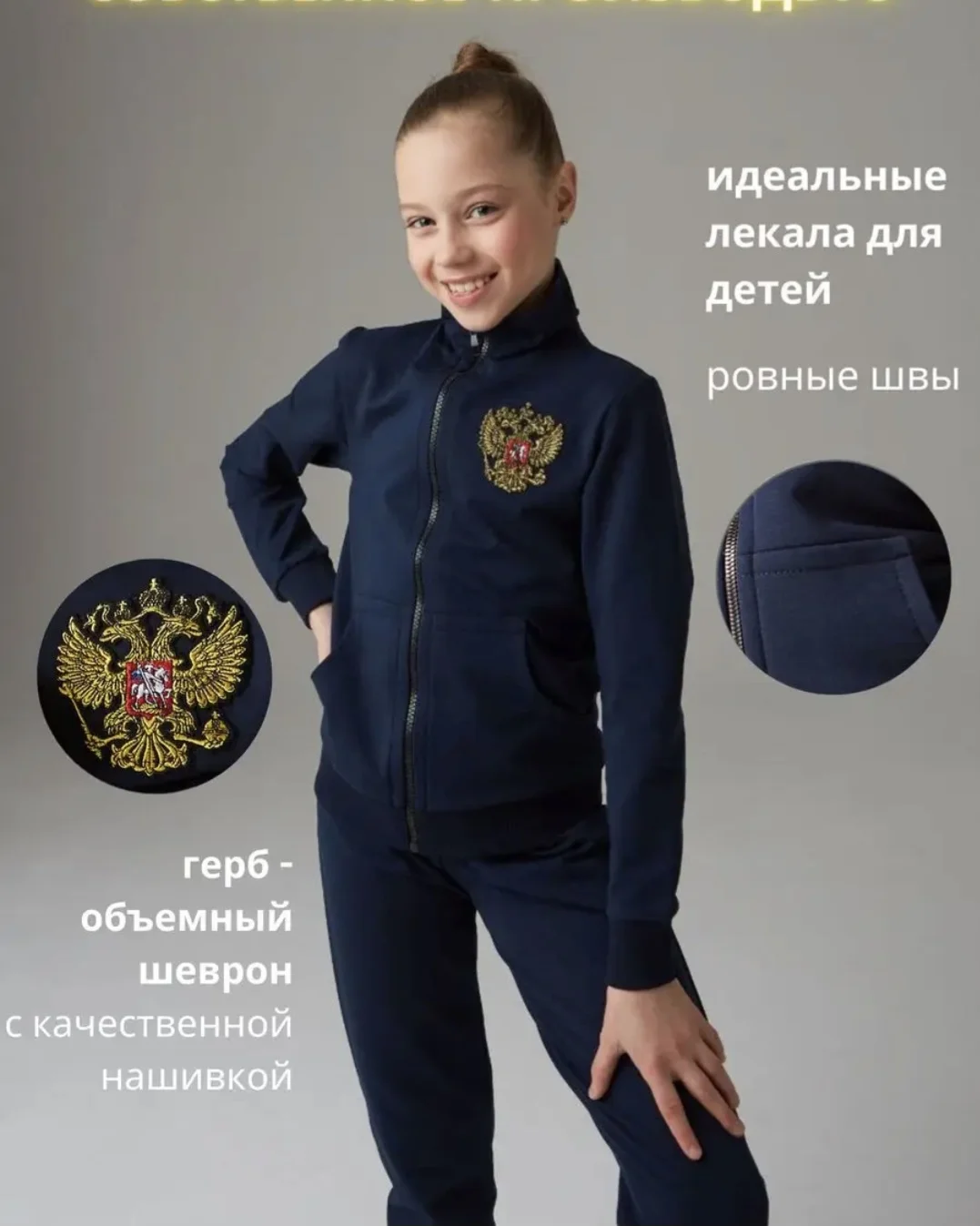 Новый спортивный костюм для девочки или на мальчика 116+ - миниатюра 5