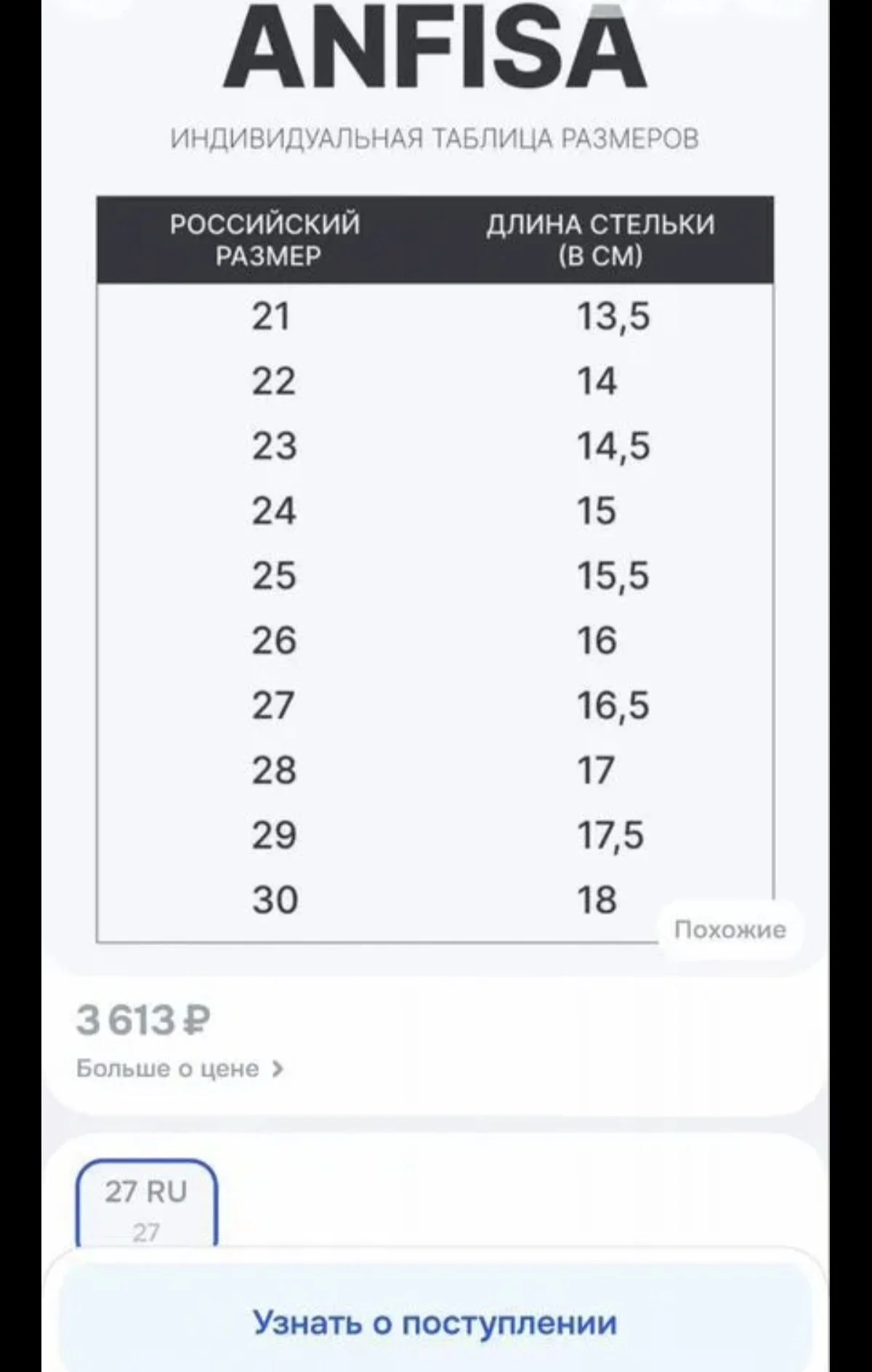 Детские ботинки бесплатно - миниатюра 5