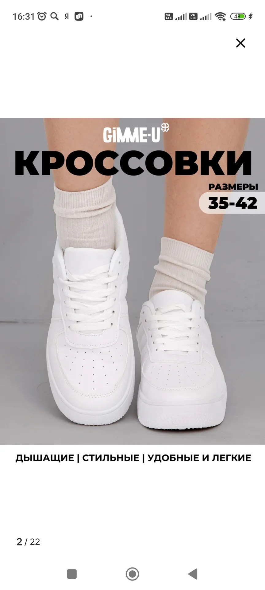 Кросы белые - изображение 1