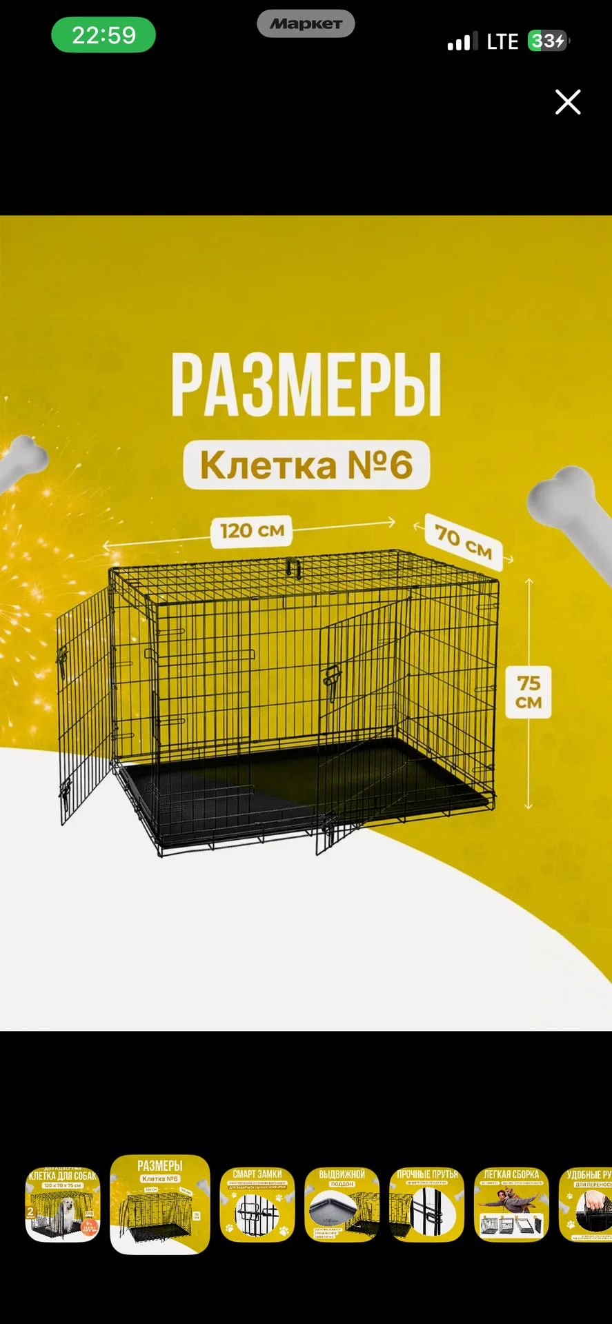 Клетка для собак №6 (2 двери) LEO FACTORY 120x70x7 - миниатюра 3