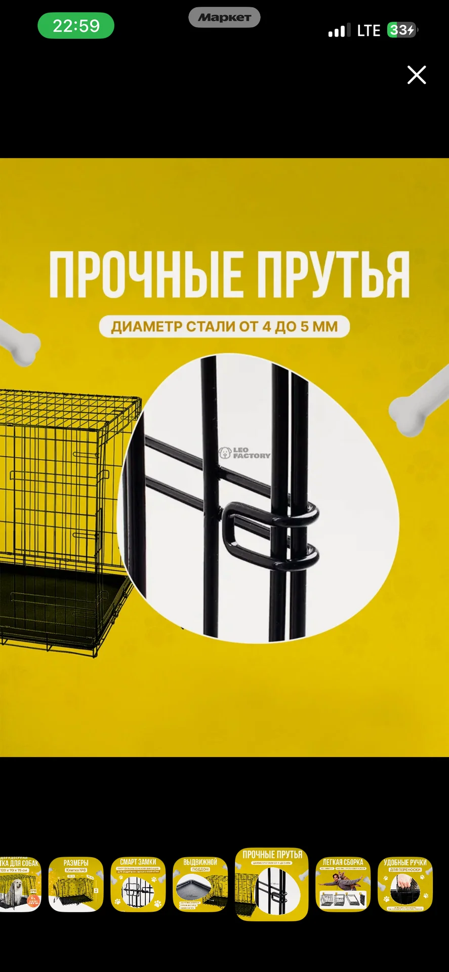 Клетка для собак №6 (2 двери) LEO FACTORY 120x70x7 - миниатюра 4