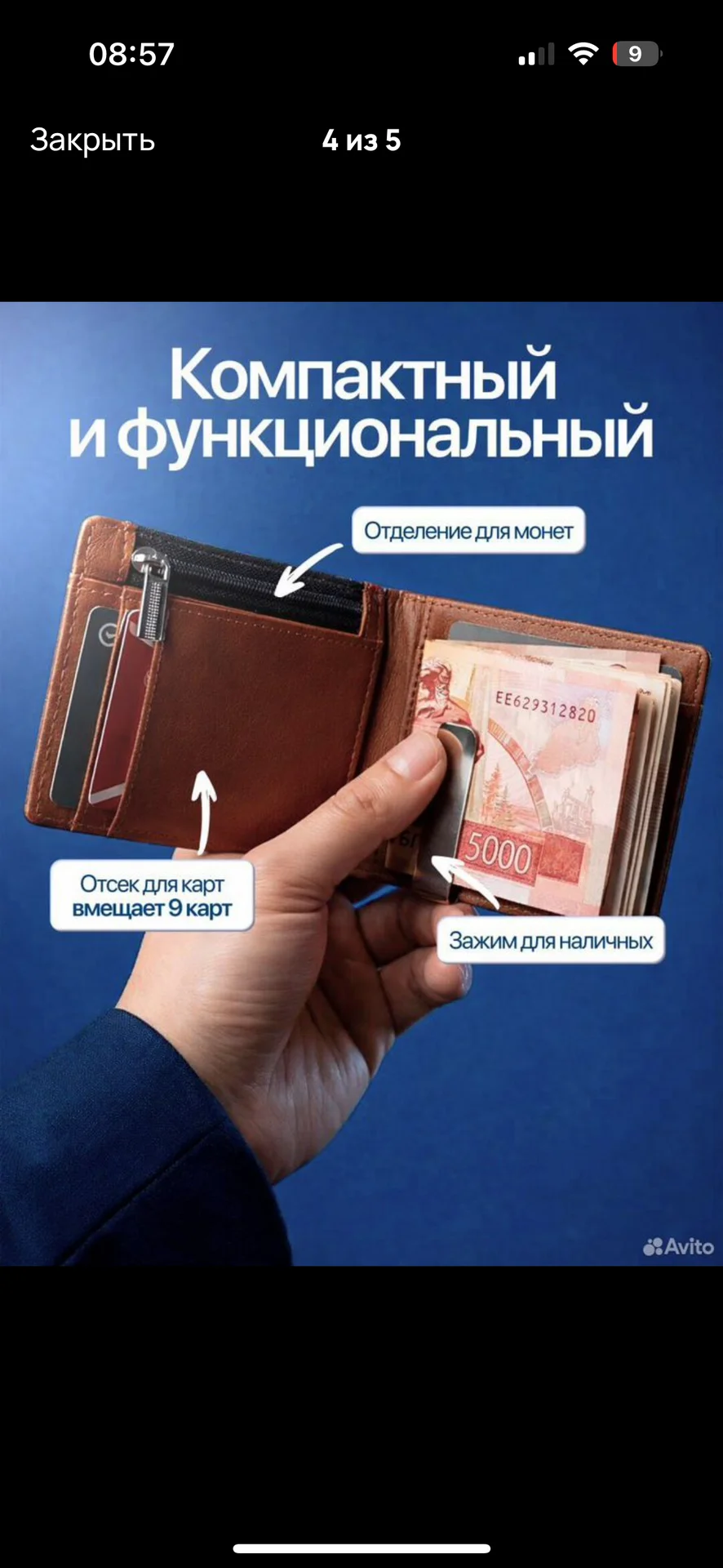 Картхолдер - миниатюра 4