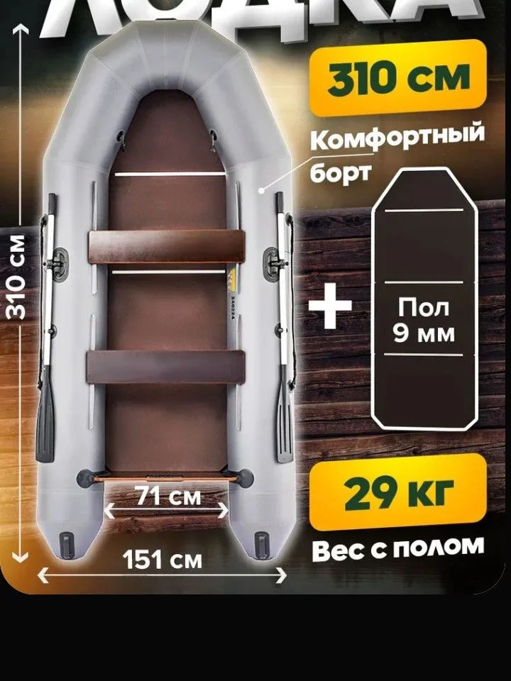Лодка пвх - изображение 1