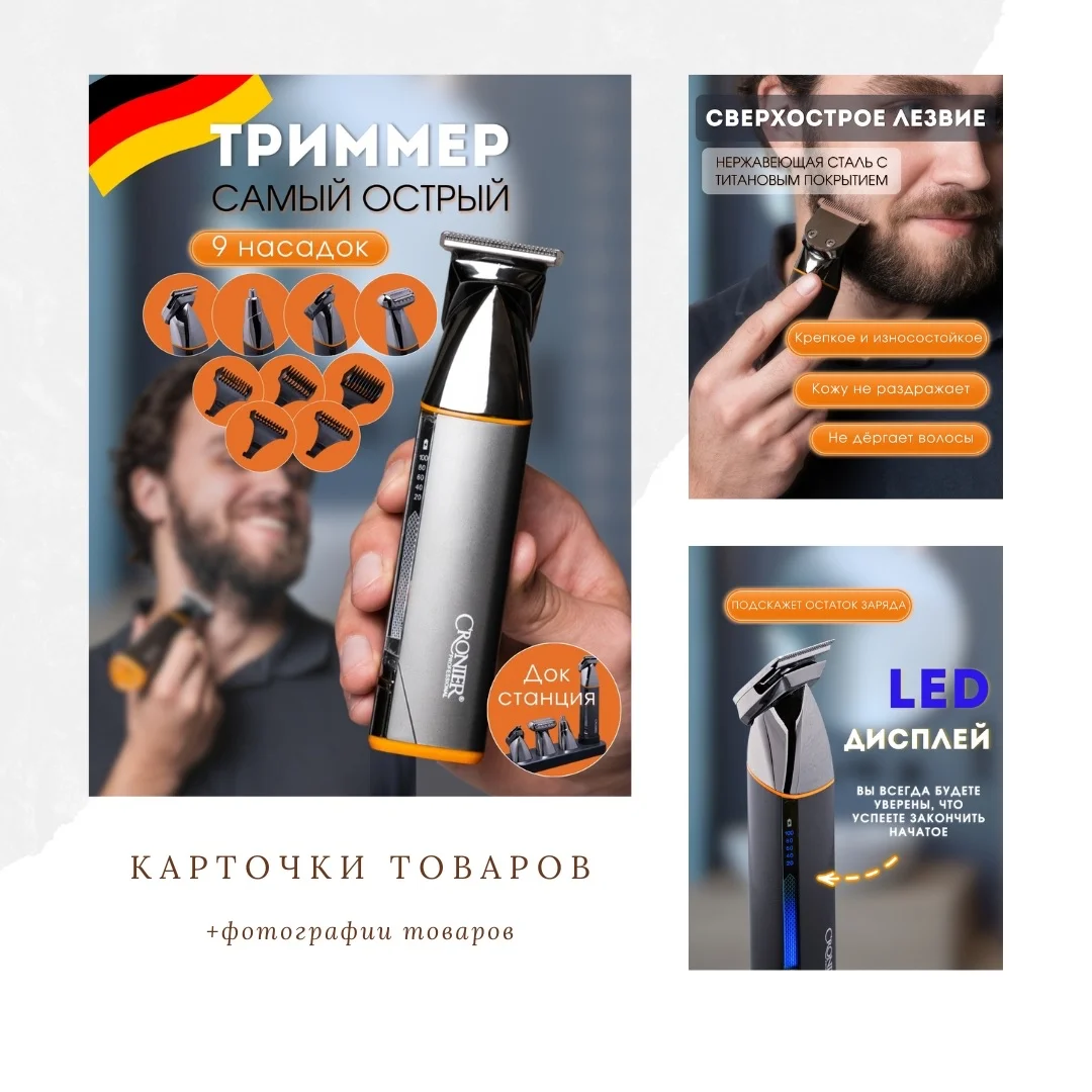 Карточки товаров | предметный фотограф - миниатюра 6