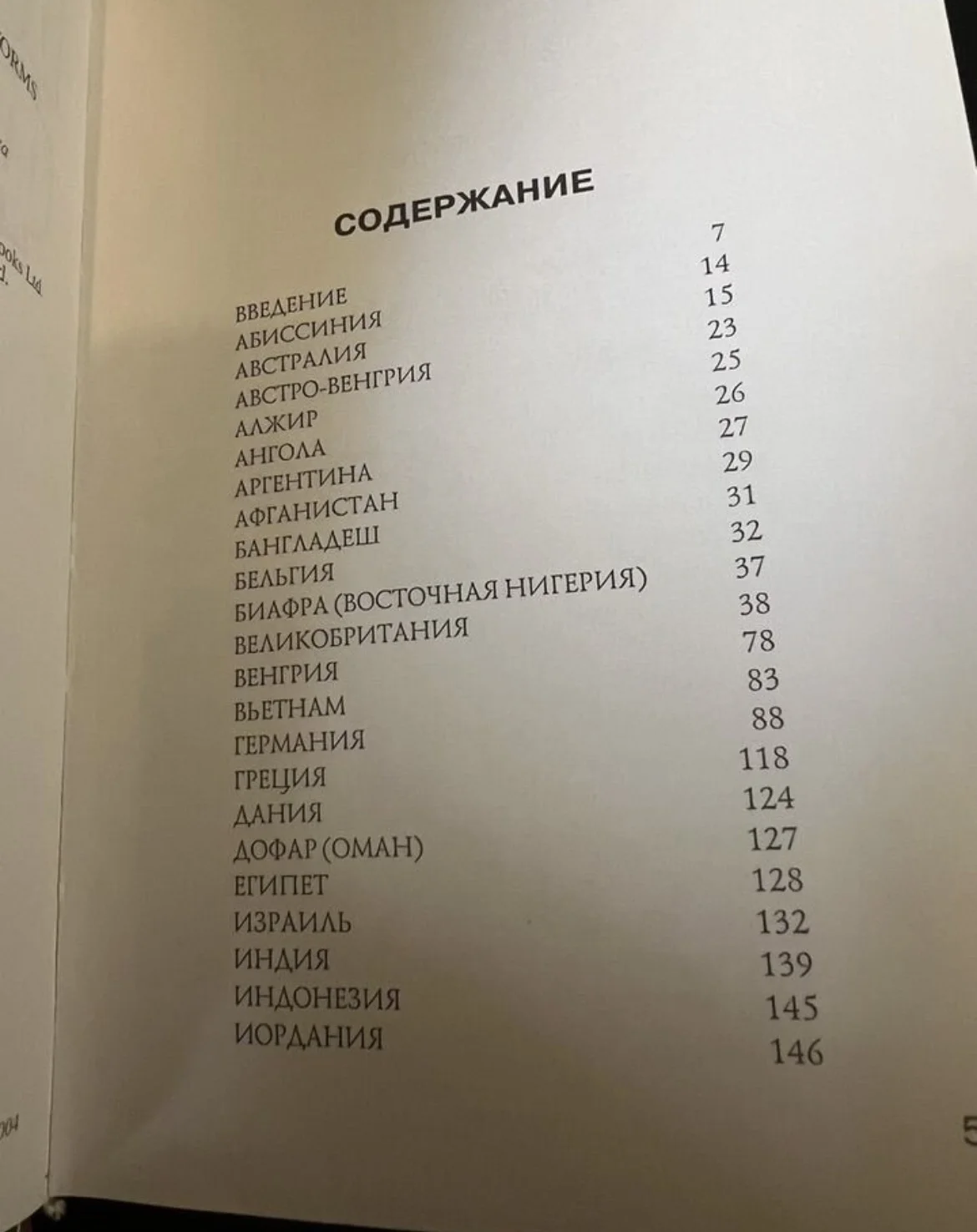 Военная форма. XX век - миниатюра 4