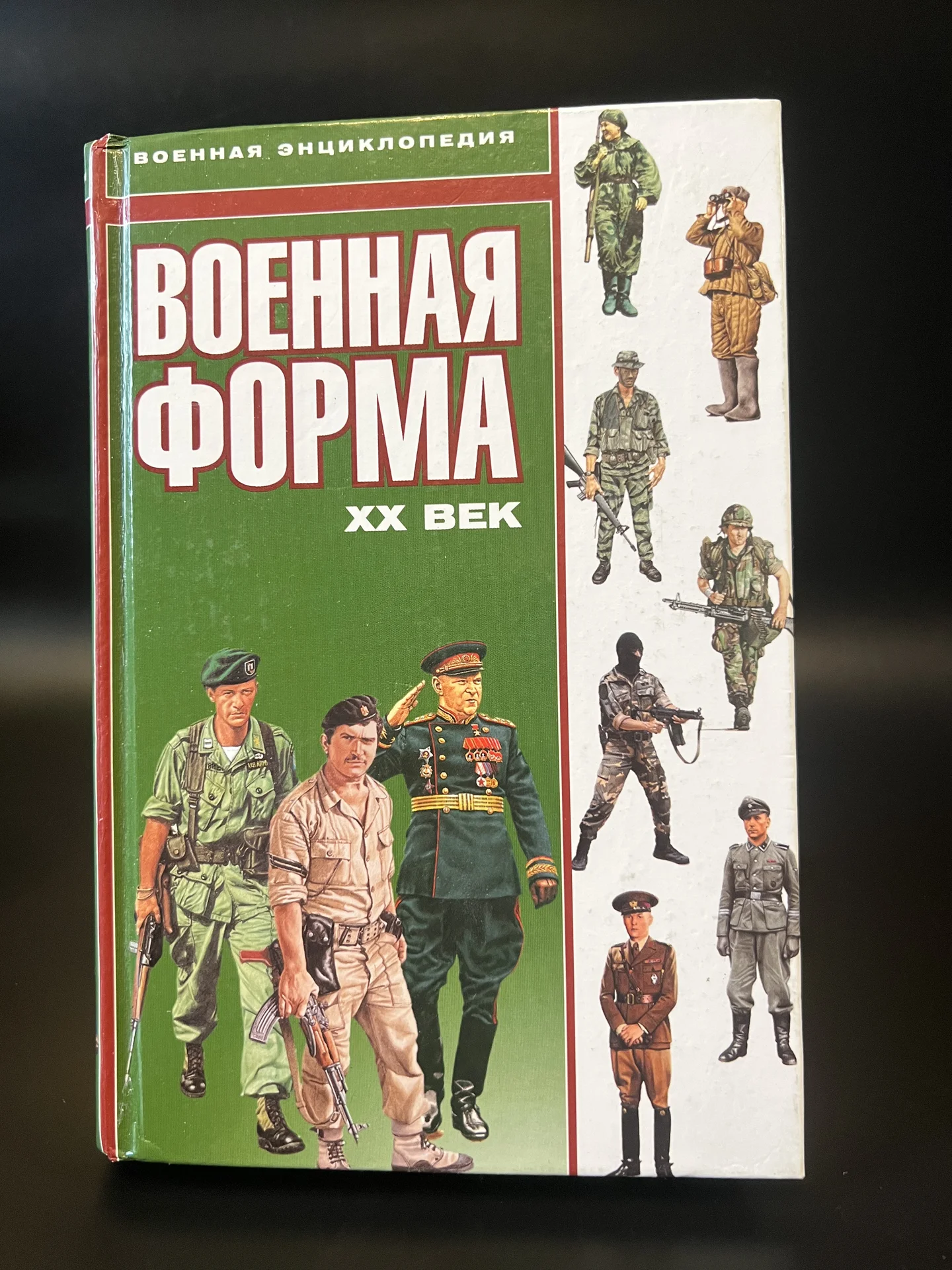 Военная форма XX век - изображение 1