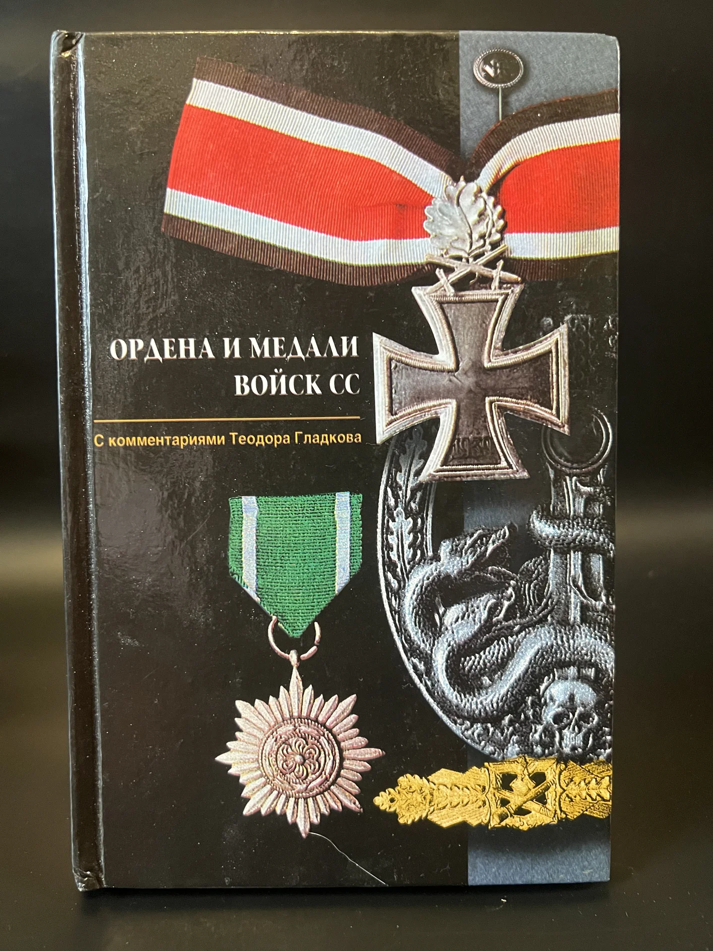 Ордена и медали войск СС - изображение 1