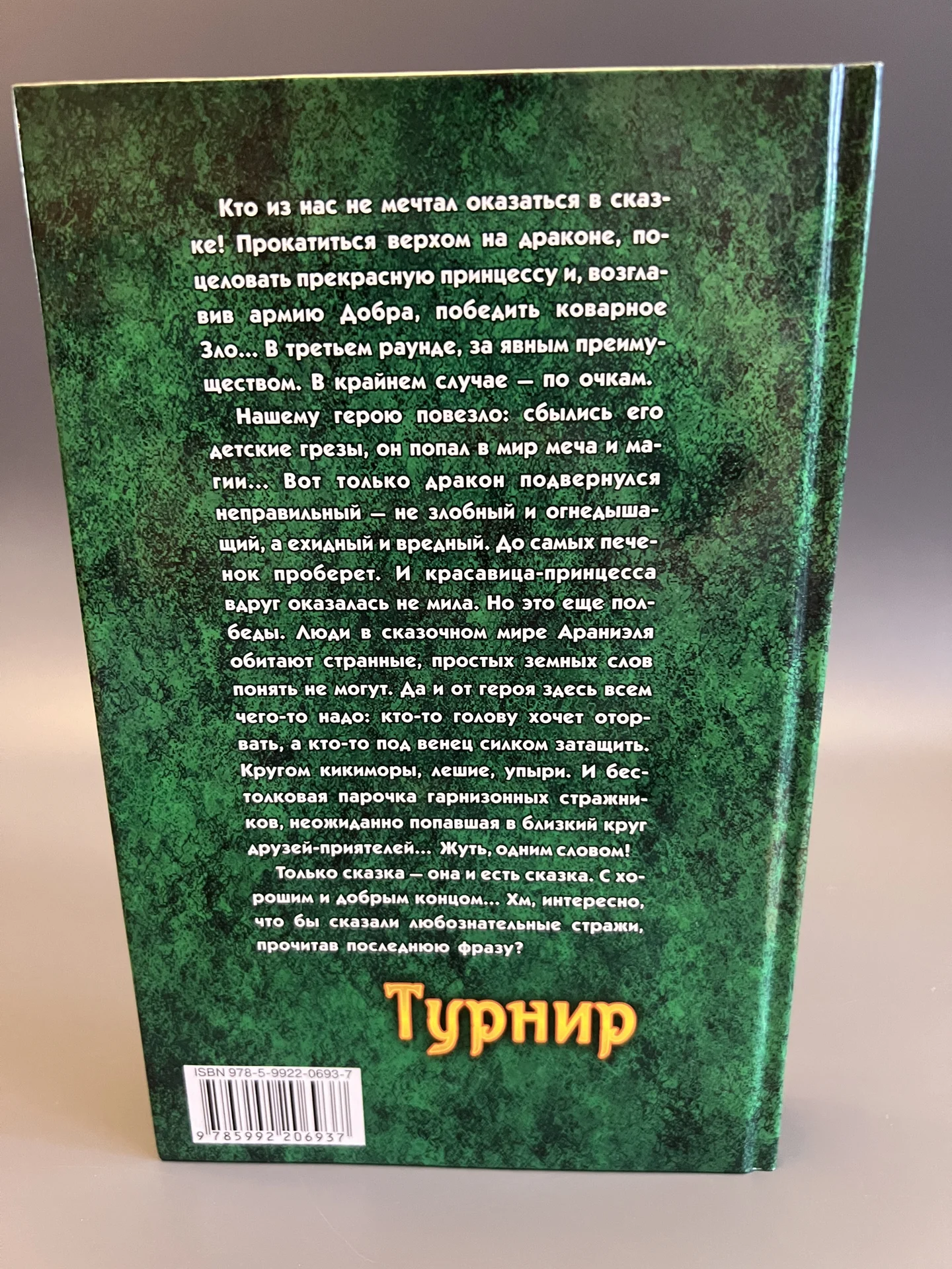 Турнир - Самохин Валерий Геннадьевич - миниатюра 2
