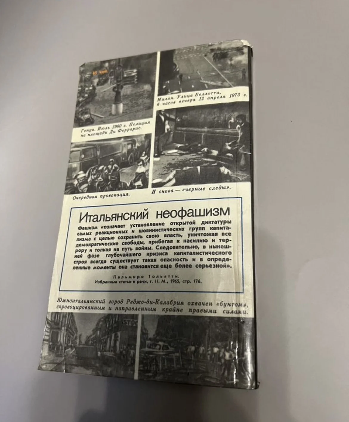 Совершенно секретно. Заговор против республики - миниатюра 5