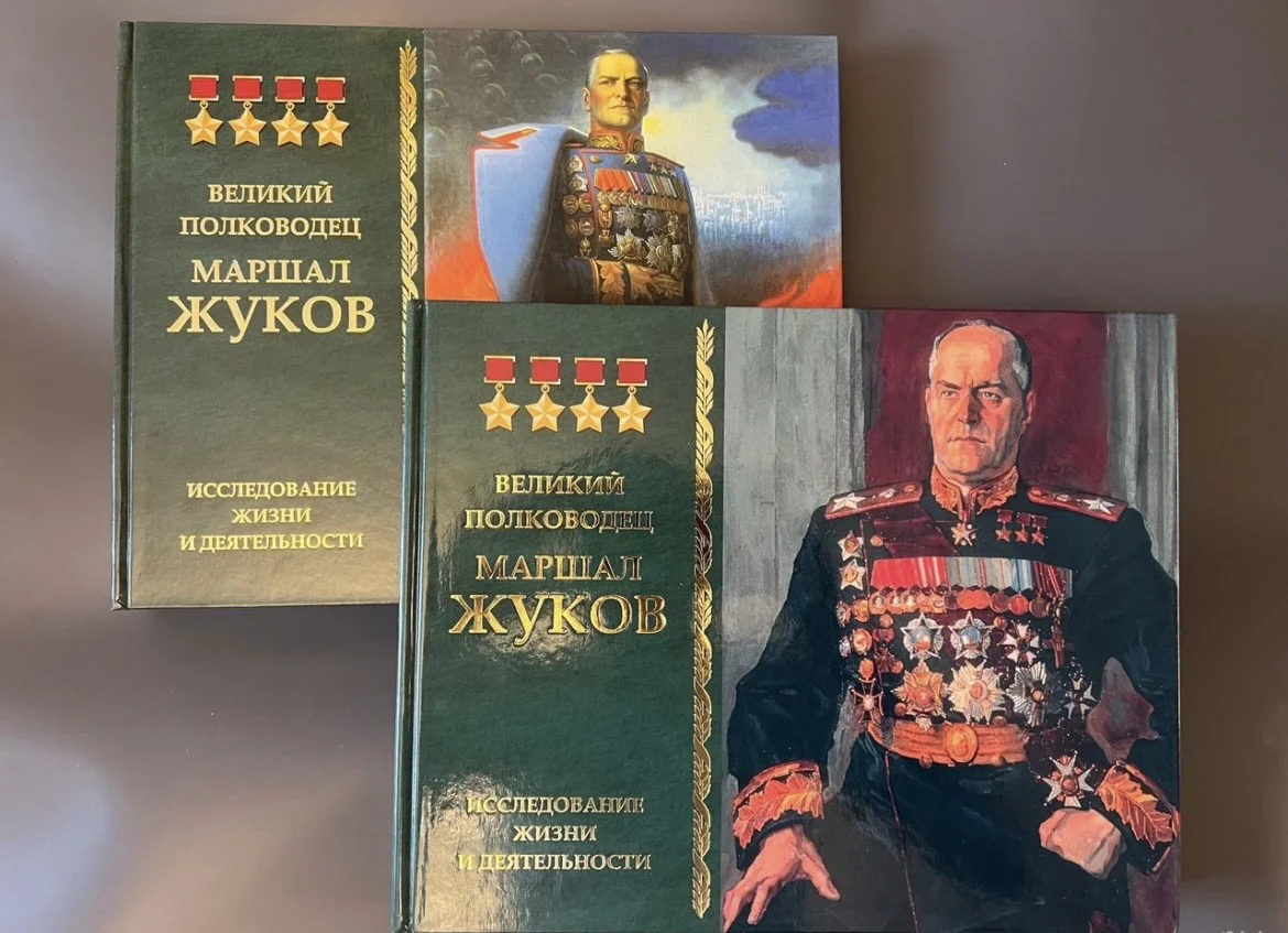 Великий полководец Маршал Жуков - в 2 томах - миниатюра 4