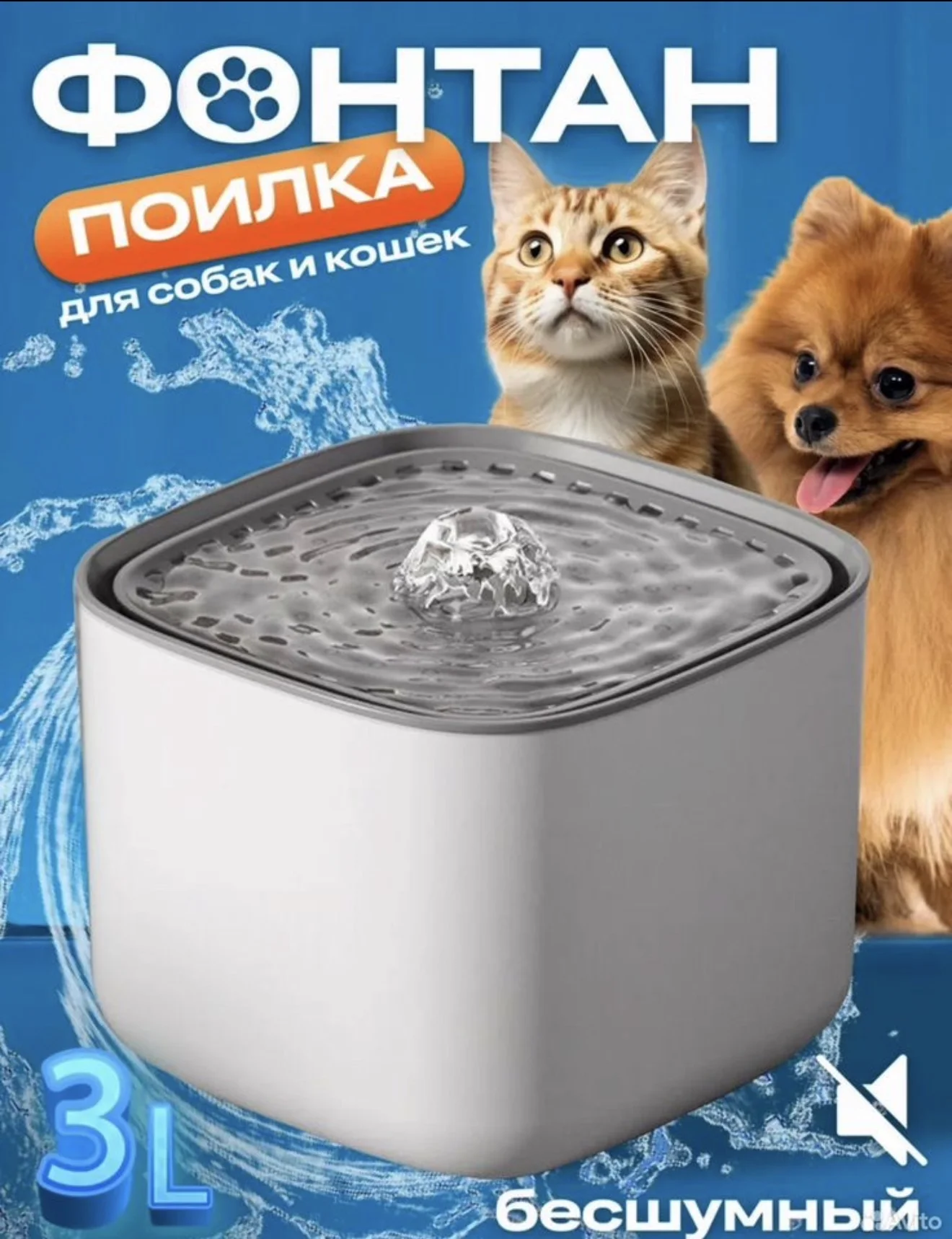 Поилка автоматическая для животных - изображение 1
