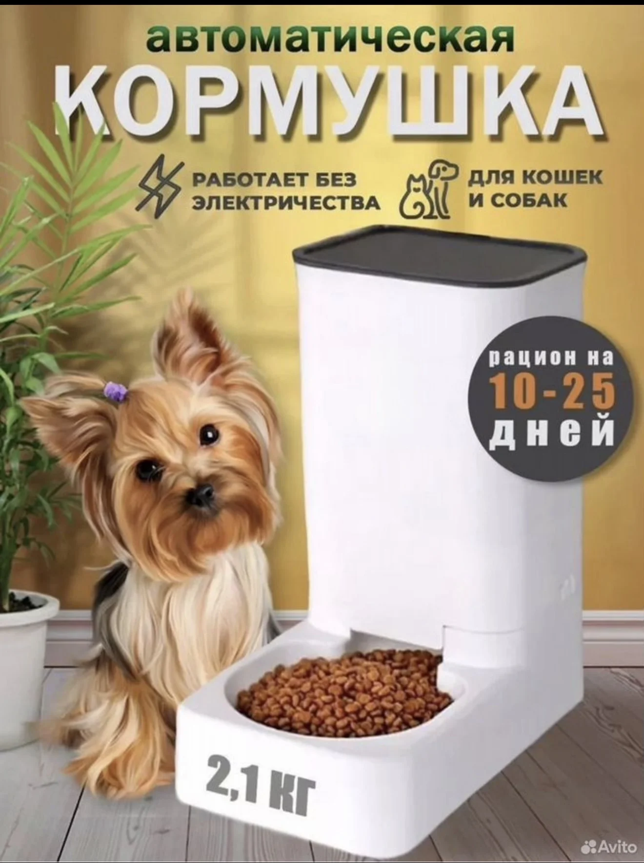 Поилка автоматическая для животных - миниатюра 4