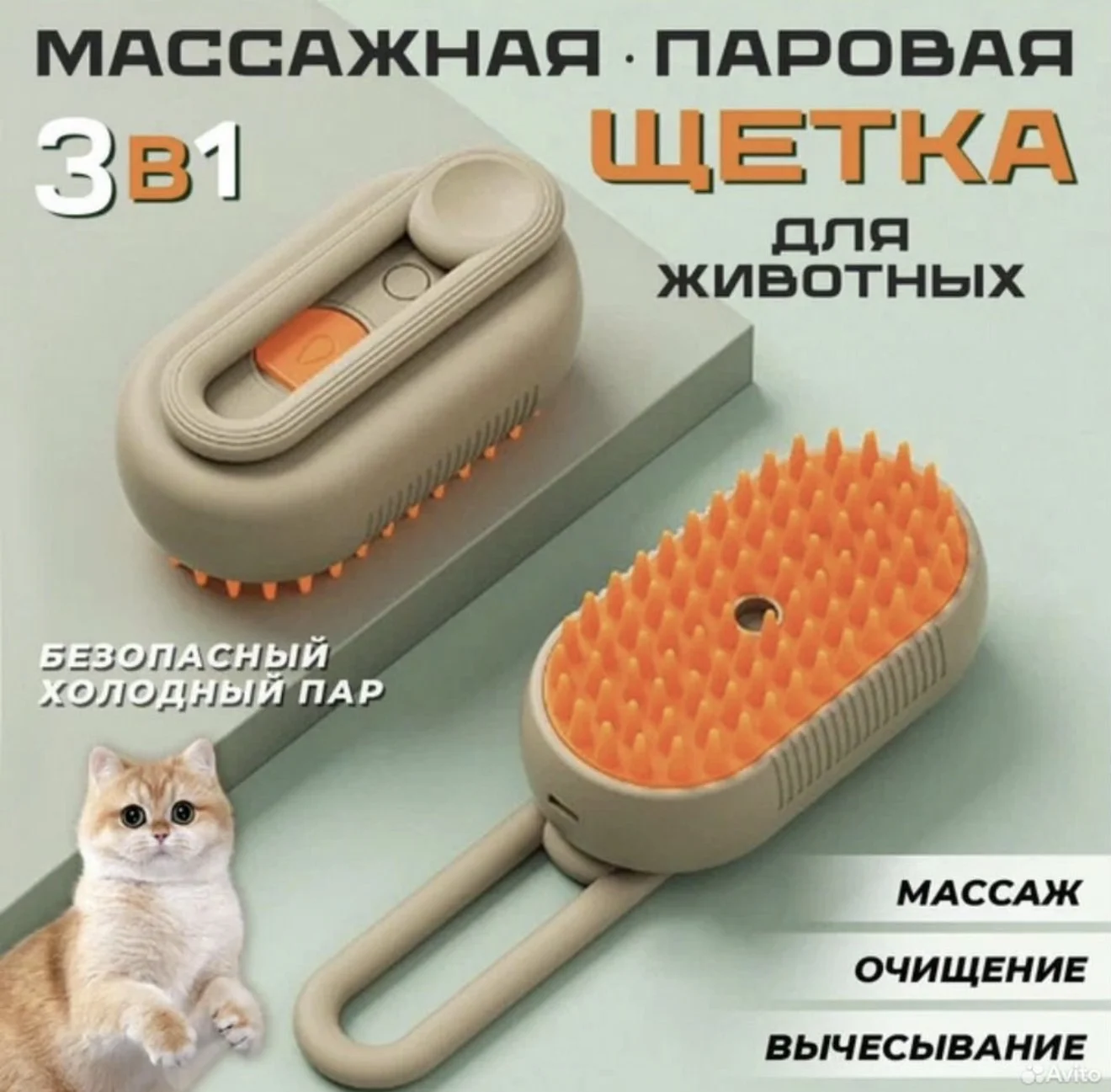 Паровая щетка для животных - изображение 1