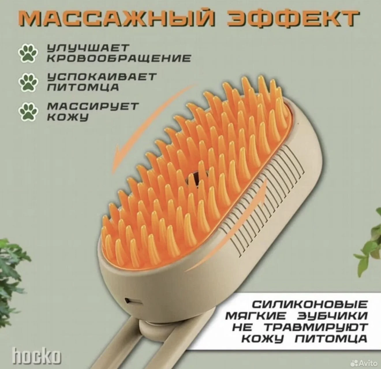 Паровая щетка для животных - миниатюра 2