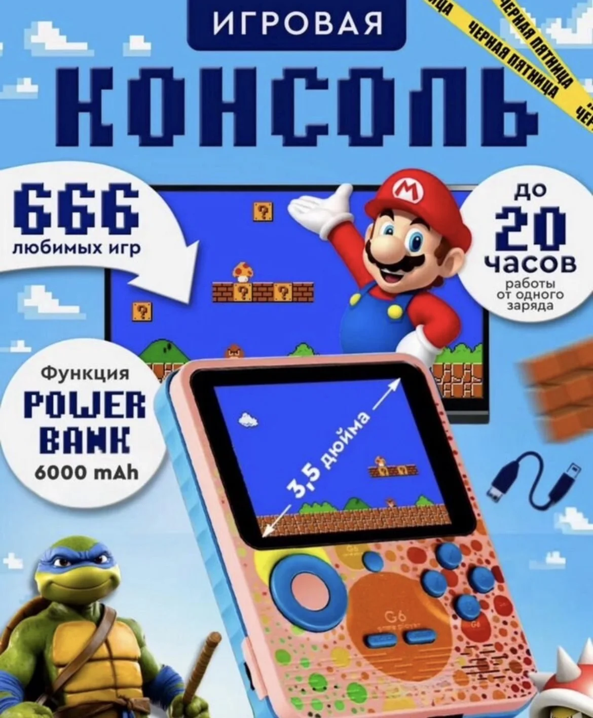 Игровая приставка - миниатюра 2